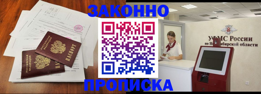 где прописаться в Кушве