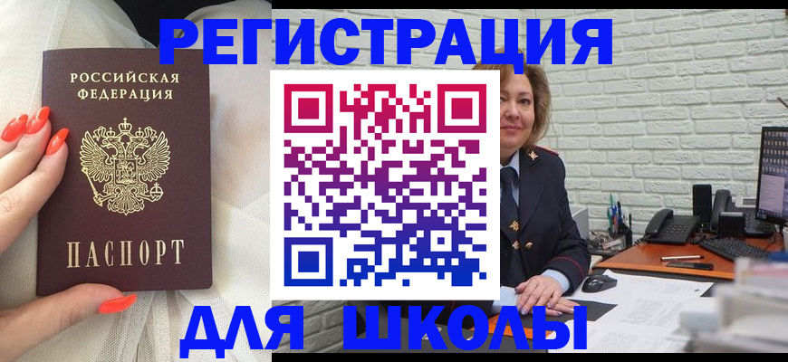 прописка для работы в Кушве