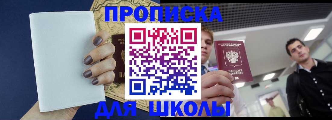 прописка поиск в Кушве